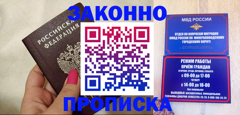 прописка для школы в Змеиногорске