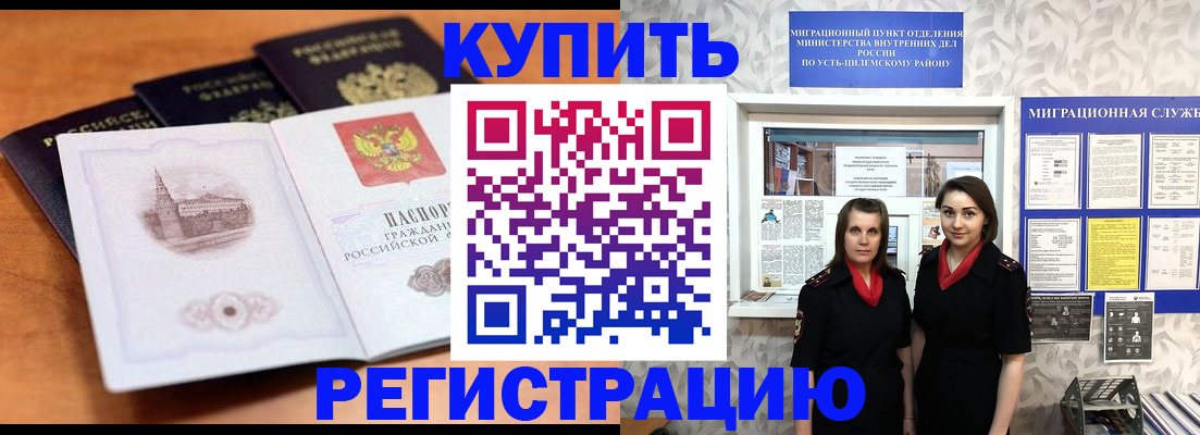 временная регистрация госуслуги в Змеиногорске